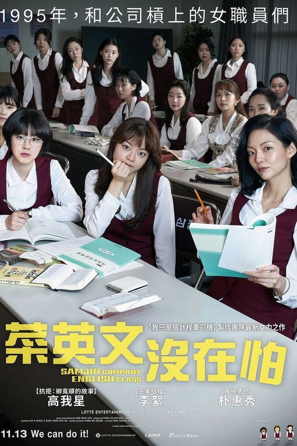 三振集团英语托业班