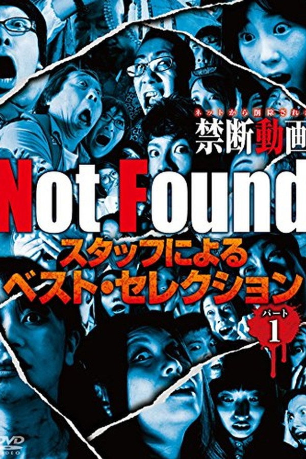 Not Found　－ネットから削除された禁断動画－　スタッフによるベスト・セレクション　パート 1 海报