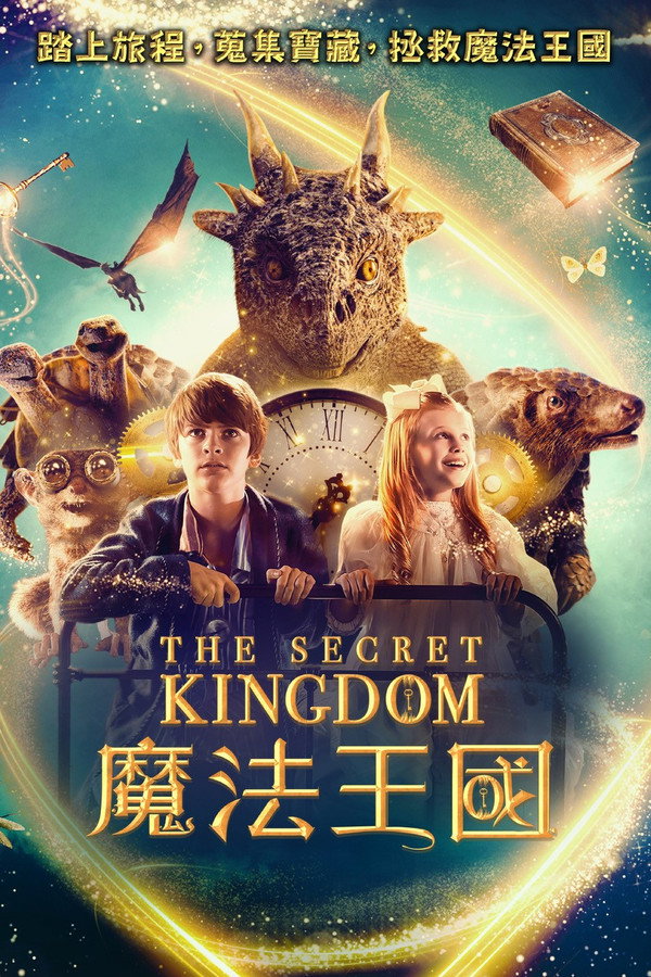 魔法王国