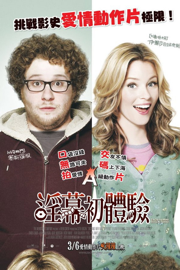 淫幕初體驗