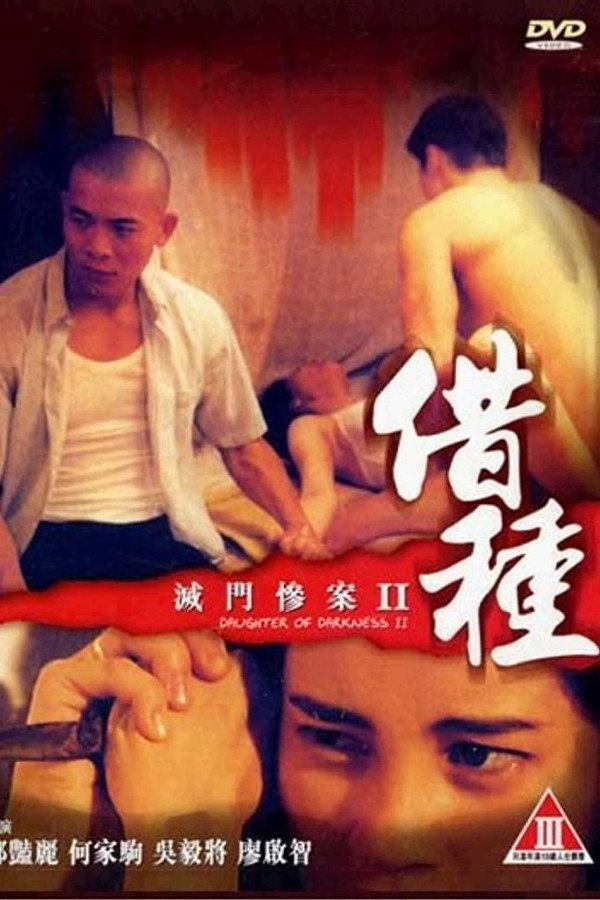 Daughter of Darkness 2 poster