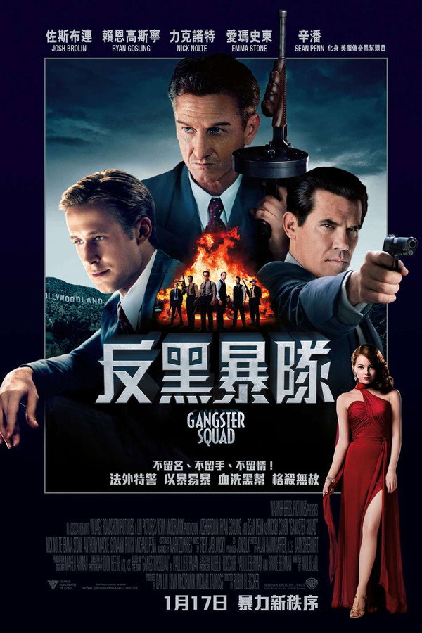 匪帮传奇