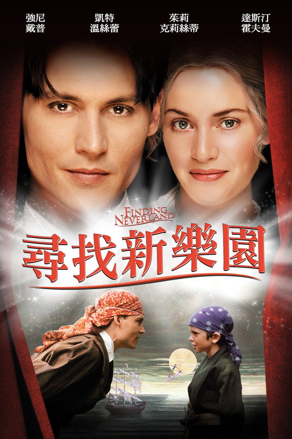 寻找梦幻岛
