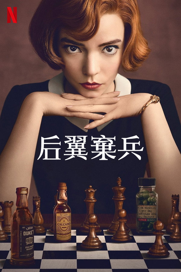 後翼棄兵