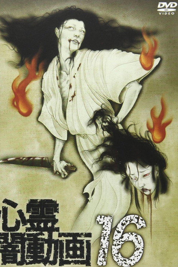 Psychic Darkness Video 16 poster