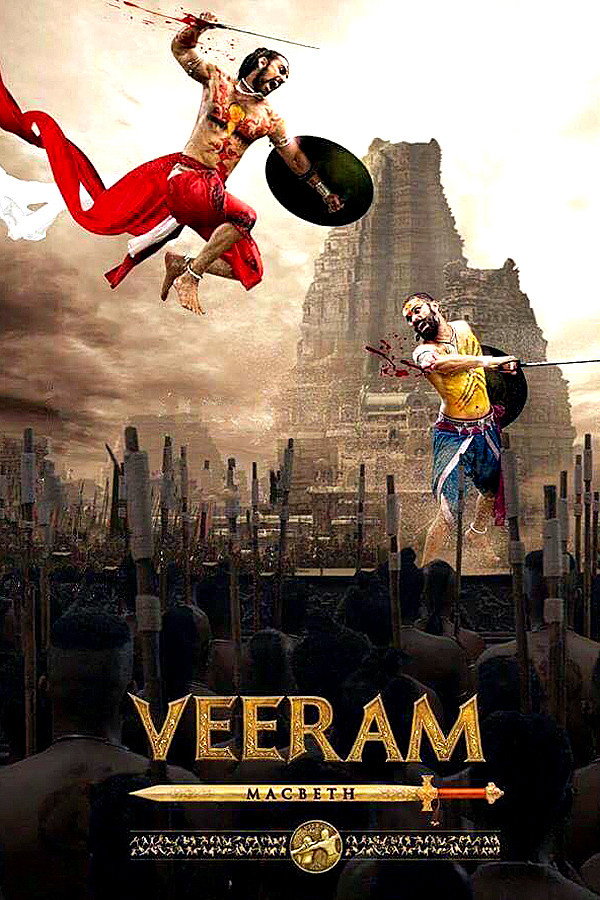 വീരം 海报