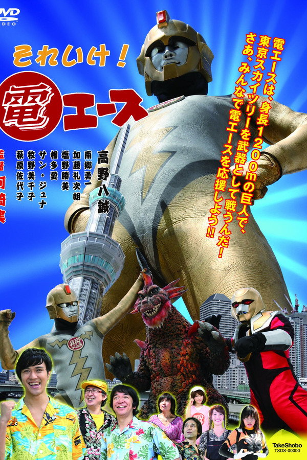 Go for it! Den Ace poster