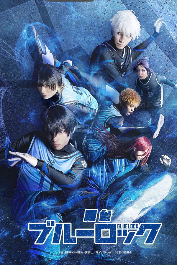 Blue Lock poster