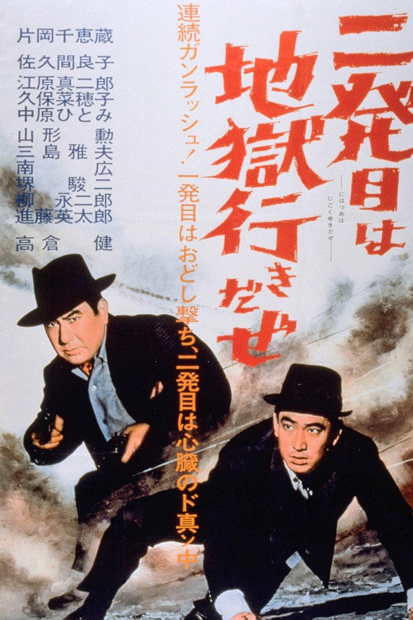 The Second Bullet is Marked poster