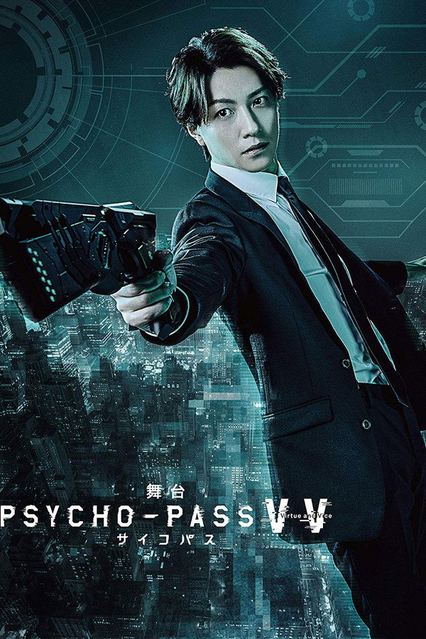 PSYCHO-PASS Virtue and Vice poster