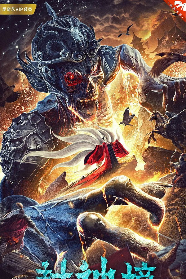 League of Gods: Alluring Woman poster