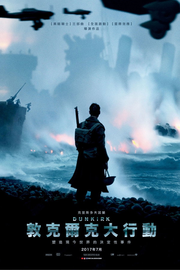 敦克爾克大行動