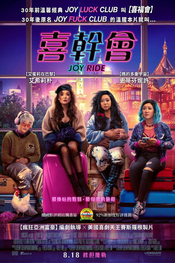 喜幹會