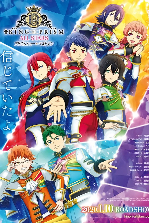 King of Prism All Stars: Prism Show Best Ten poster