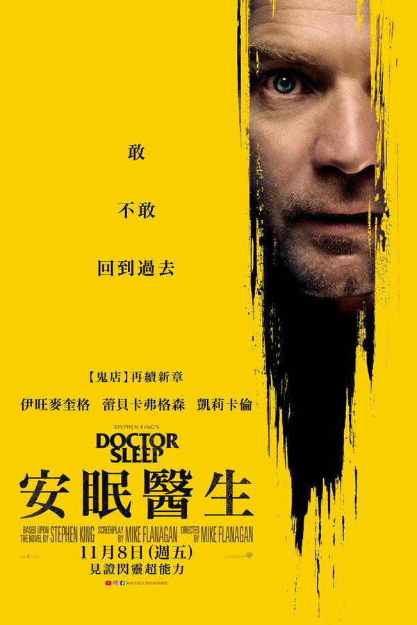 安眠醫生