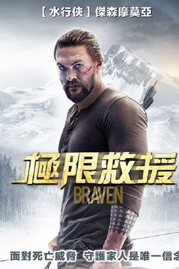 雪光之灾
