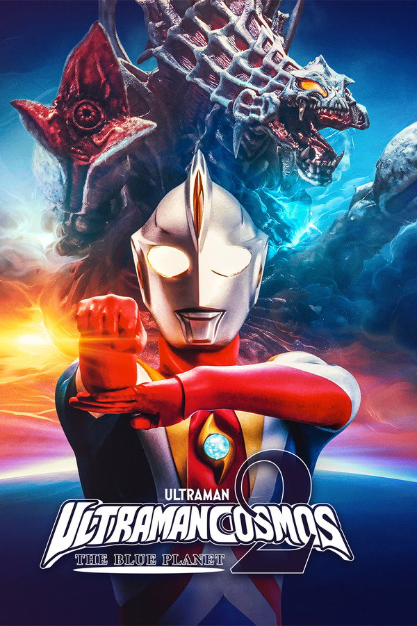 Ultraman Cosmos 2: The Blue Planet poster