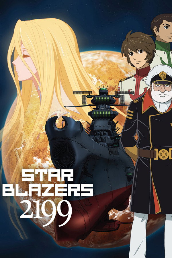 宇宙戰艦大和號2199