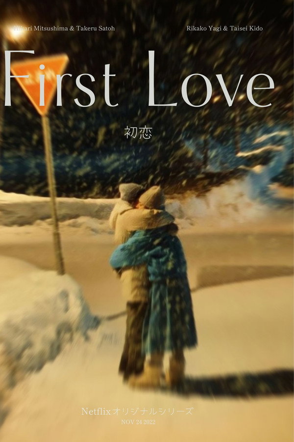 First Love