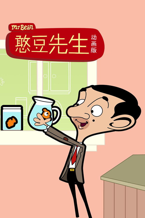 憨豆先生动画版