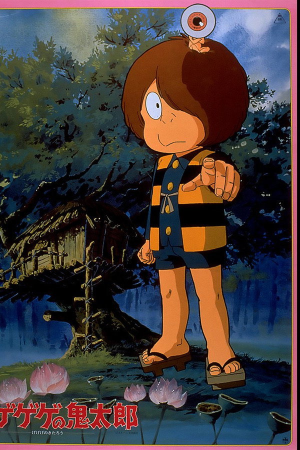 Gegege no Kitaro poster