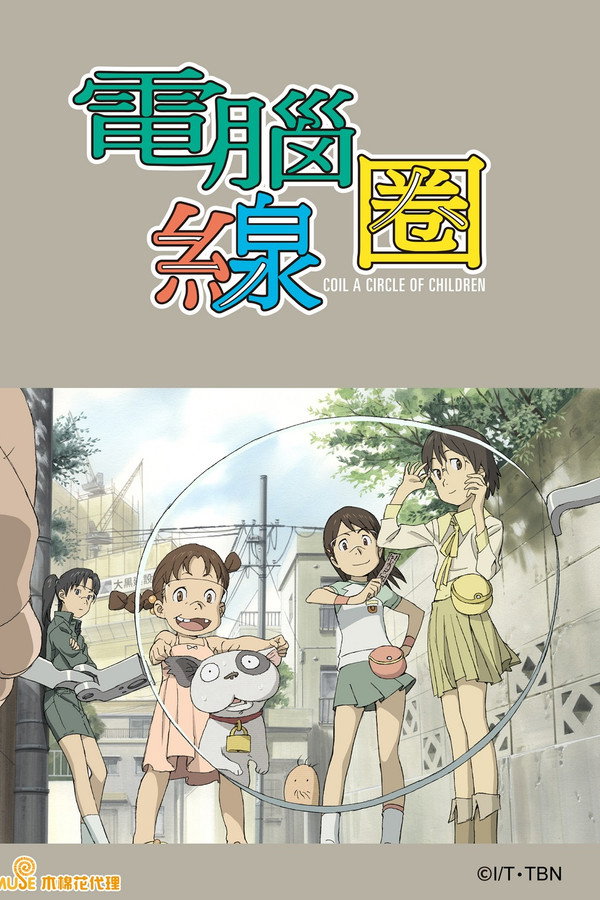 電腦線圈