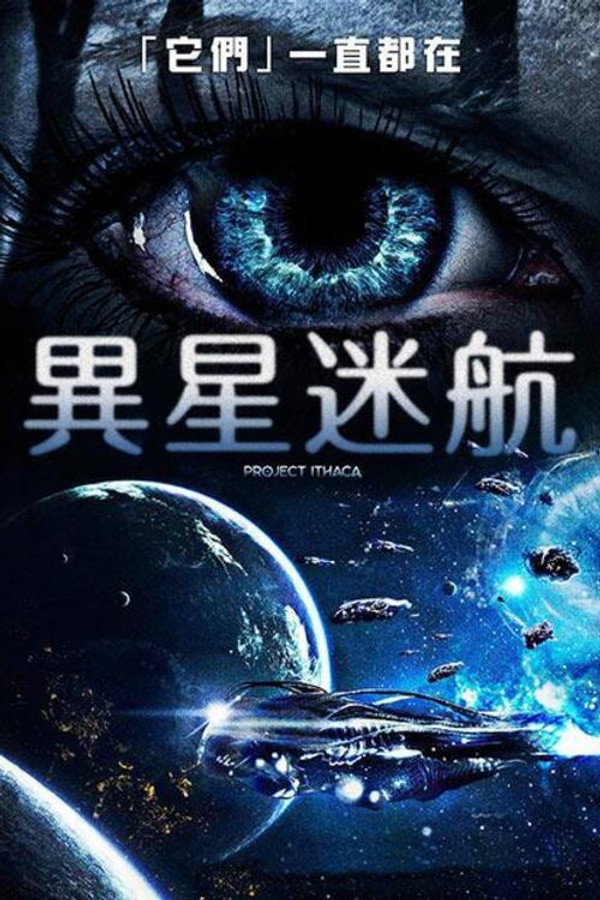 绑架地球人