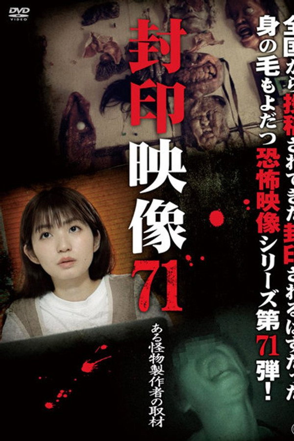 Sealed Video 71: Interview with a Monster Maker poster