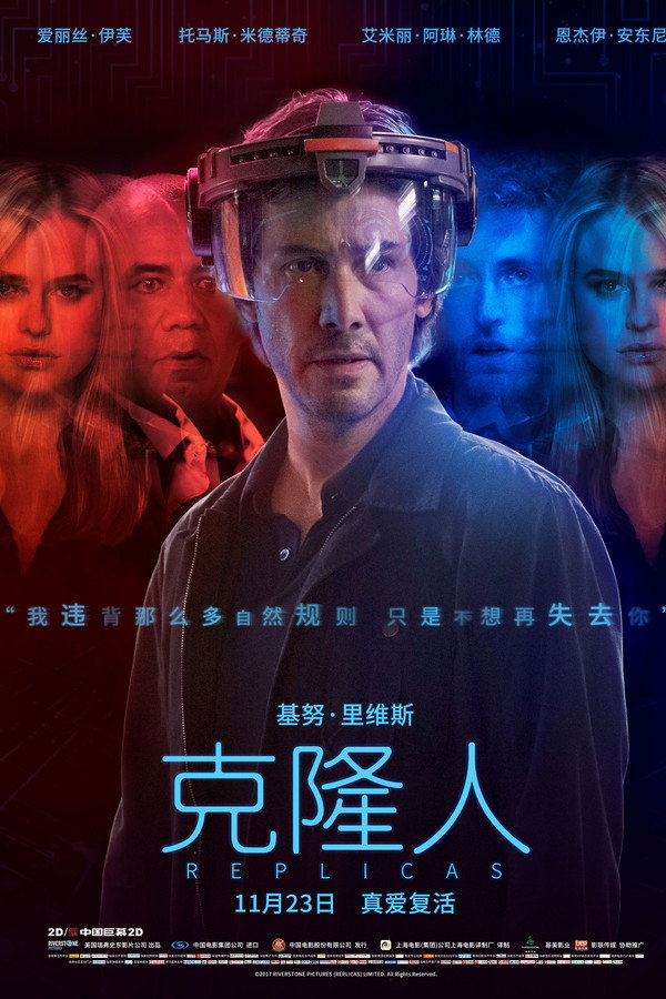 克隆人