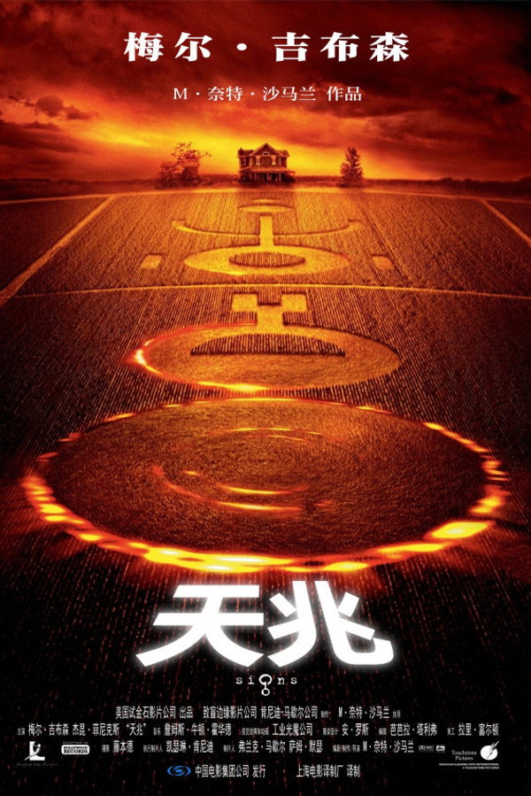 天兆