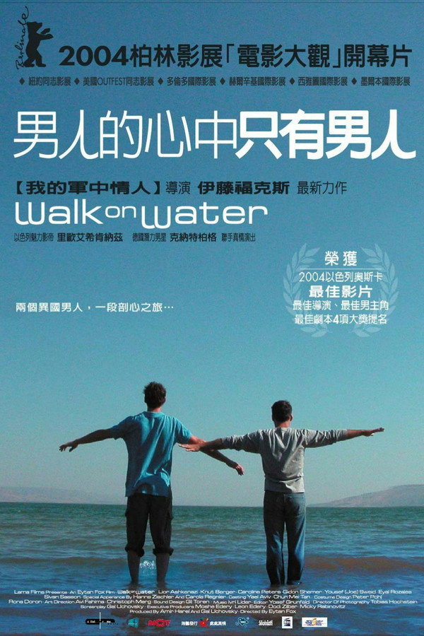 水中漫步
