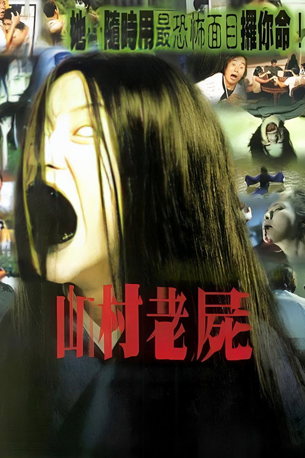 A Wicked Ghost poster