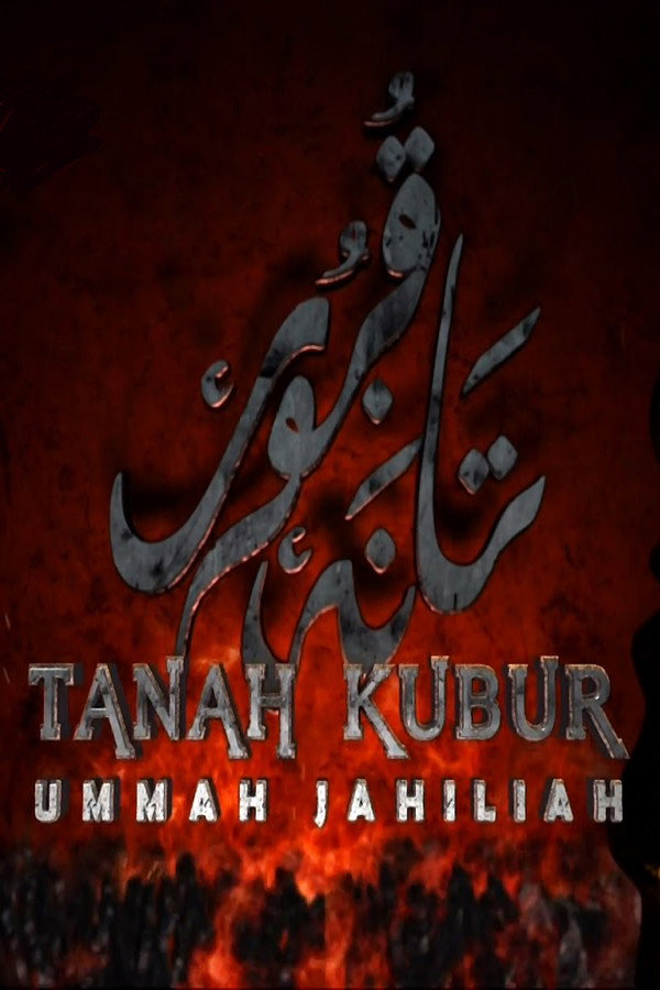 Tanah Kubur: Ummah Jahiliah 海报