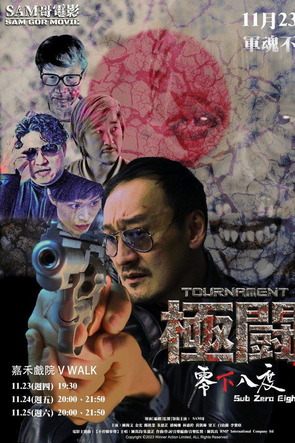 Tournament 11: Sub Zero Night poster