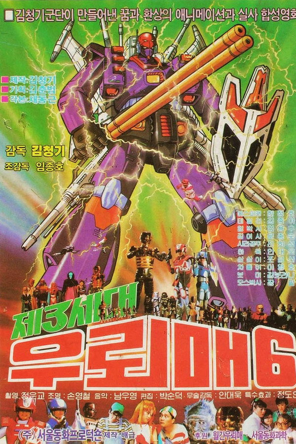 Thunderhawk 6 - Third Generation Thunderhawk poster