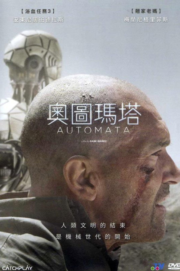 奧圖瑪塔