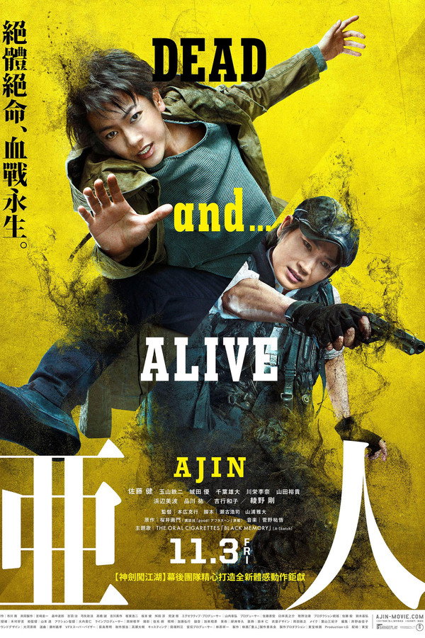 亞人