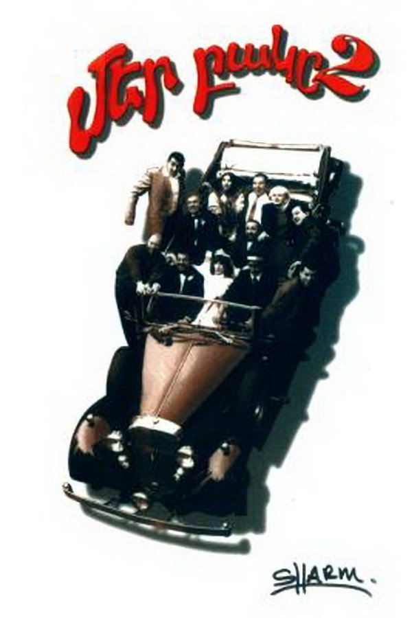 Our Yard 2 poster