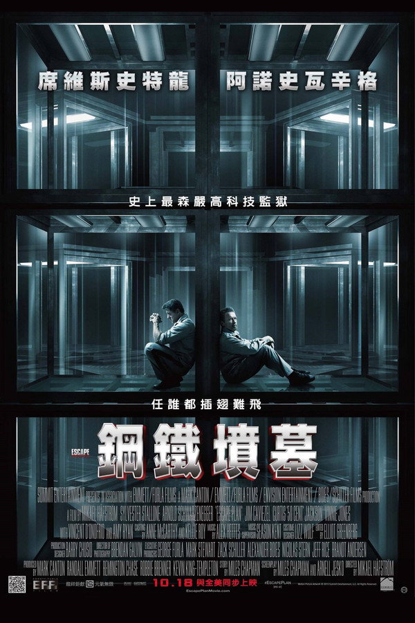 鋼鐵墳墓