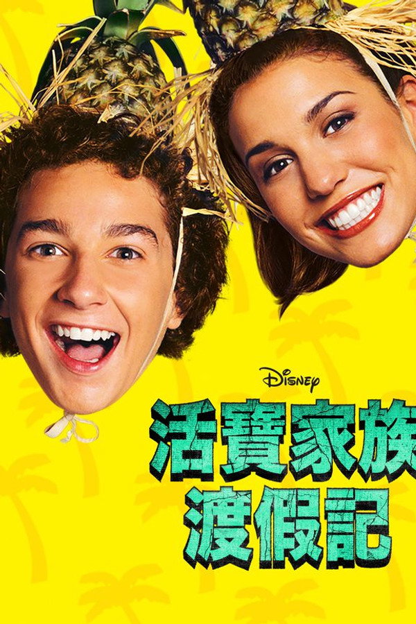 The Even Stevens Movie