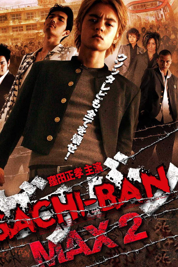 GACHI-BAN MAX2 poster