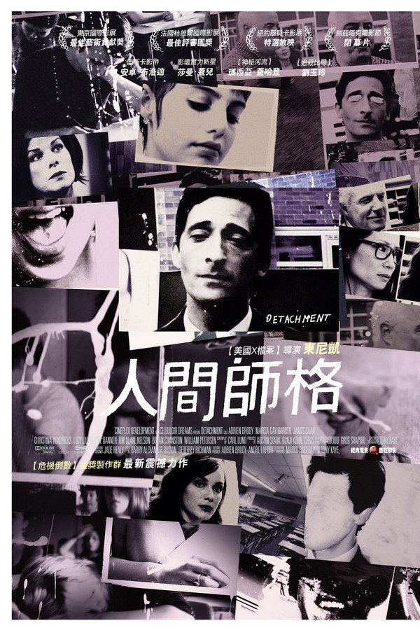 人間師格