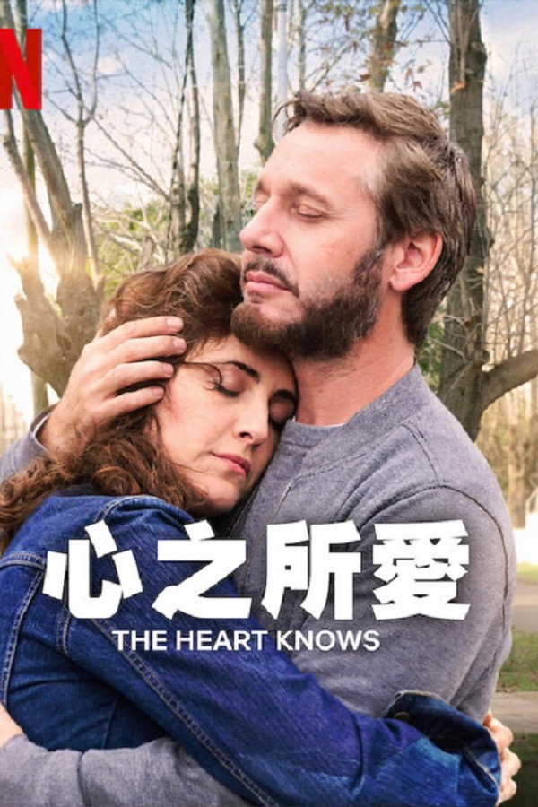 心之所爱