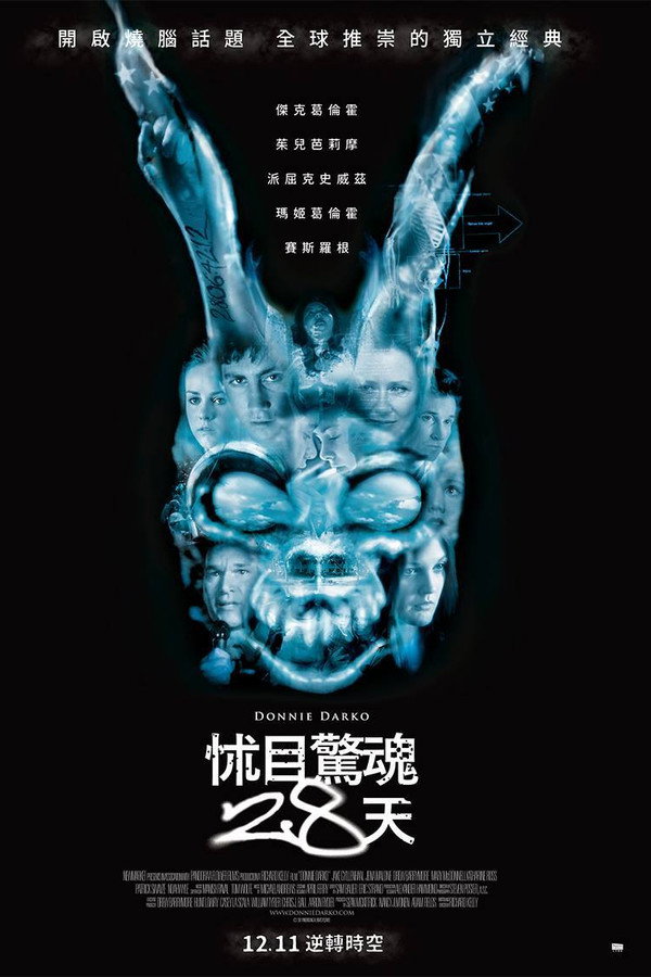 死亡幻觉
