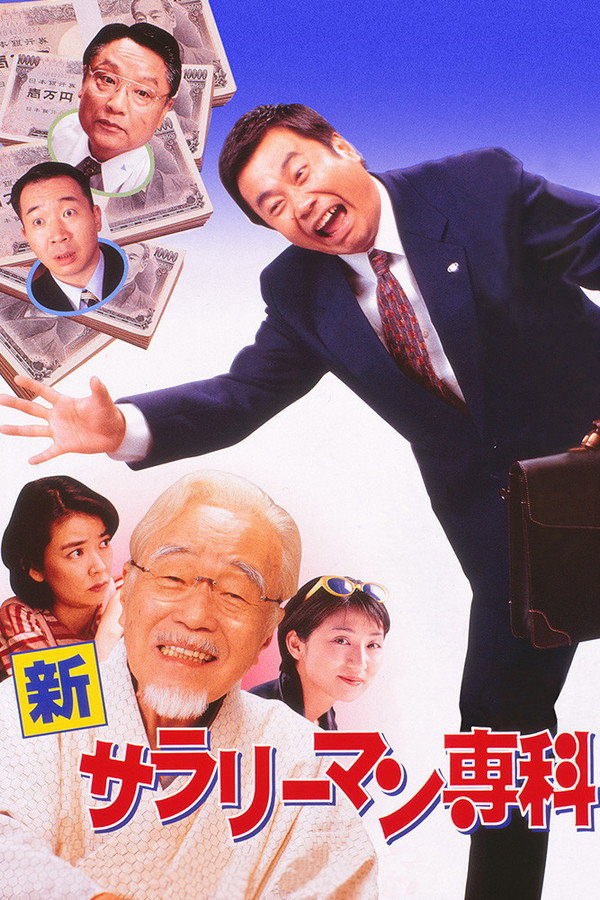 Shin Salaryman Senka poster