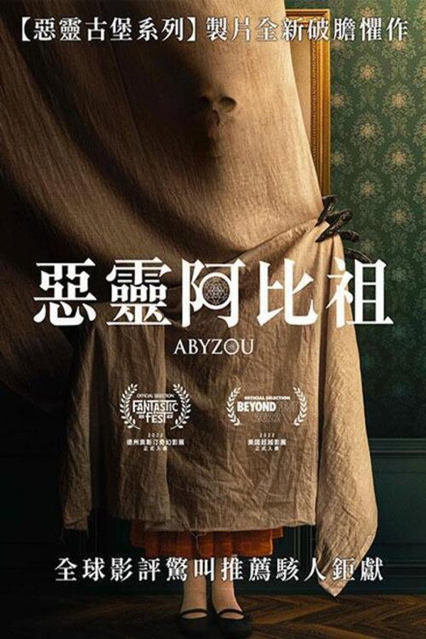 祭品