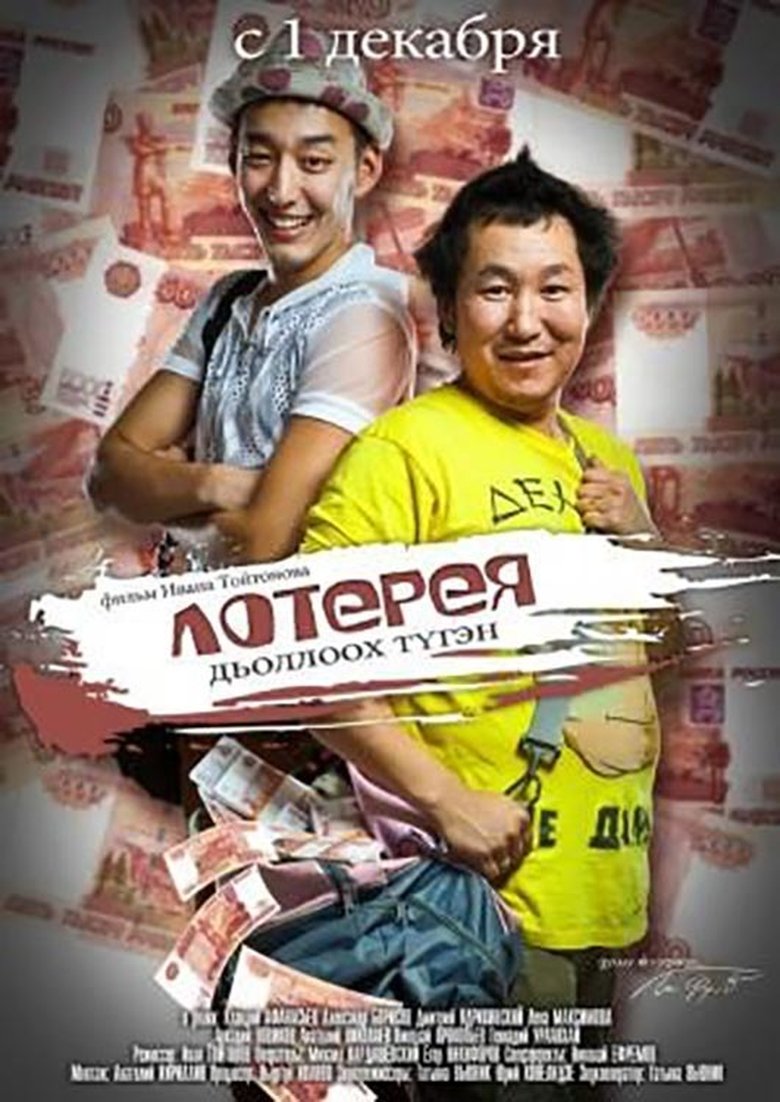 Movie Poster