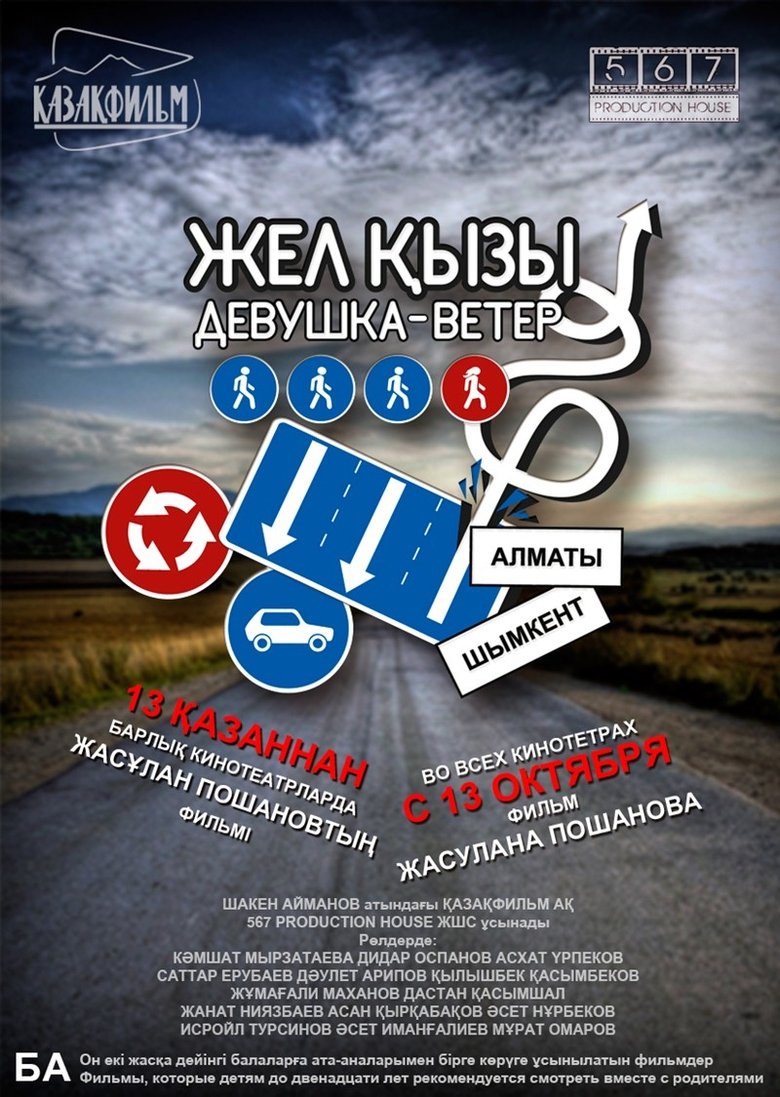 Movie Poster
