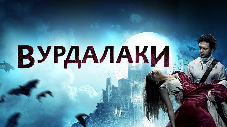Vamps backdrop 6