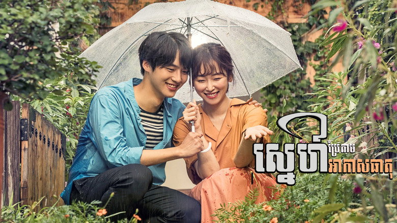 Temperature of Love backdrop 5